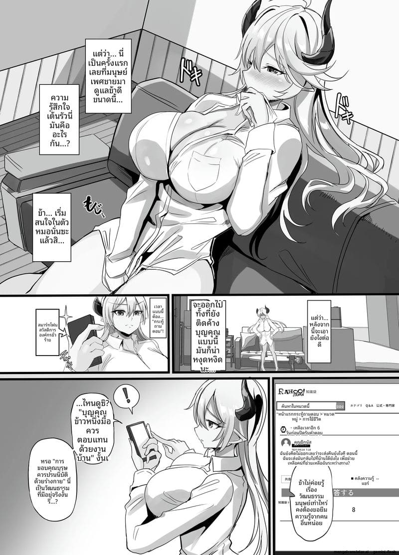 ผู้จัดการสาวเงี่ยน... แอบเย็ดกับลูกน้องจนน้ำแตก ภาพ 9