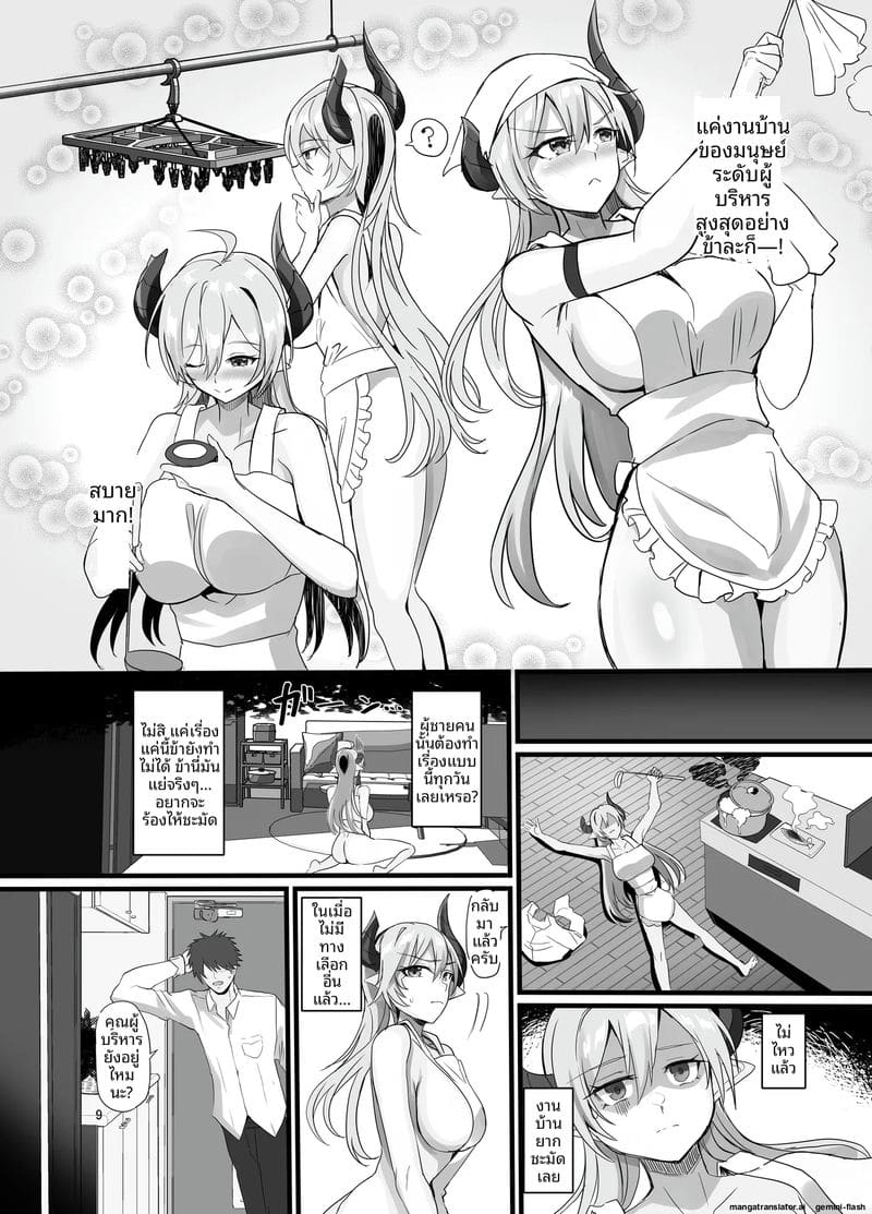 ผู้จัดการสาวเงี่ยน... แอบเย็ดกับลูกน้องจนน้ำแตก ภาพ 10