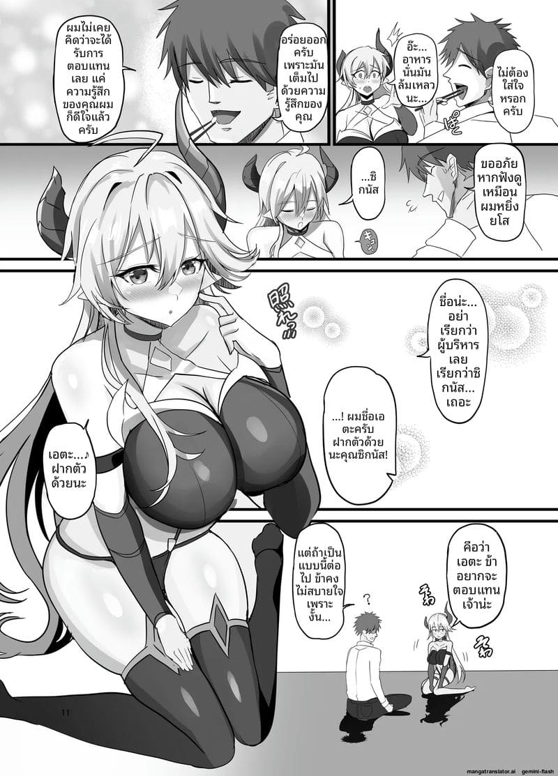 ผู้จัดการสาวเงี่ยน... แอบเย็ดกับลูกน้องจนน้ำแตก ภาพ 12