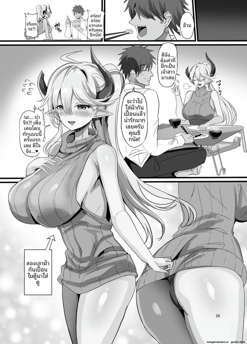 ผู้จัดการสาวเงี่ยน... แอบเย็ดกับลูกน้องจนน้ำแตก ภาพ 27