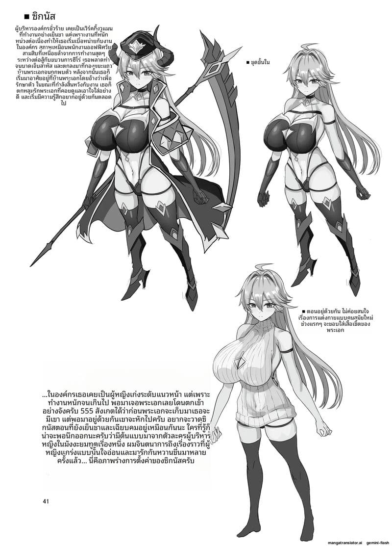 ผู้จัดการสาวเงี่ยน... แอบเย็ดกับลูกน้องจนน้ำแตก ภาพ 42