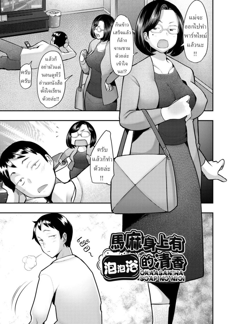 อ่านโดจิน รักแรกโดยแท้ แปลไทย