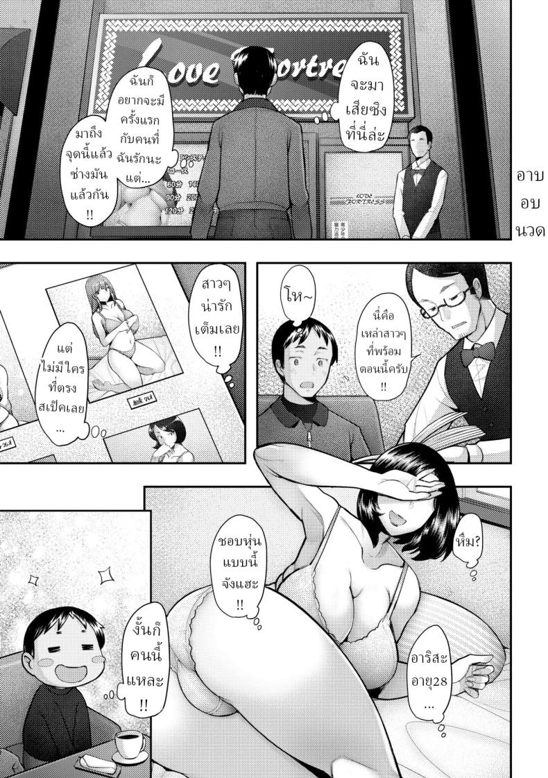 รักแรกโดยแท้ ภาพ 2