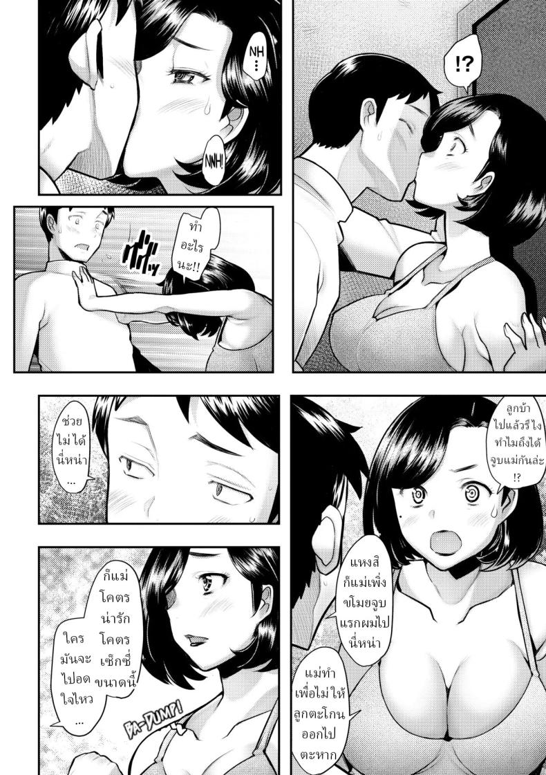 รักแรกโดยแท้ ภาพ 5