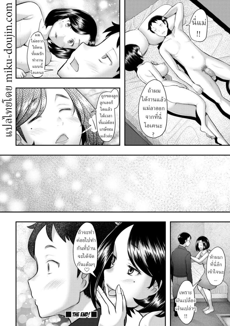 รักแรกโดยแท้ ภาพ 25