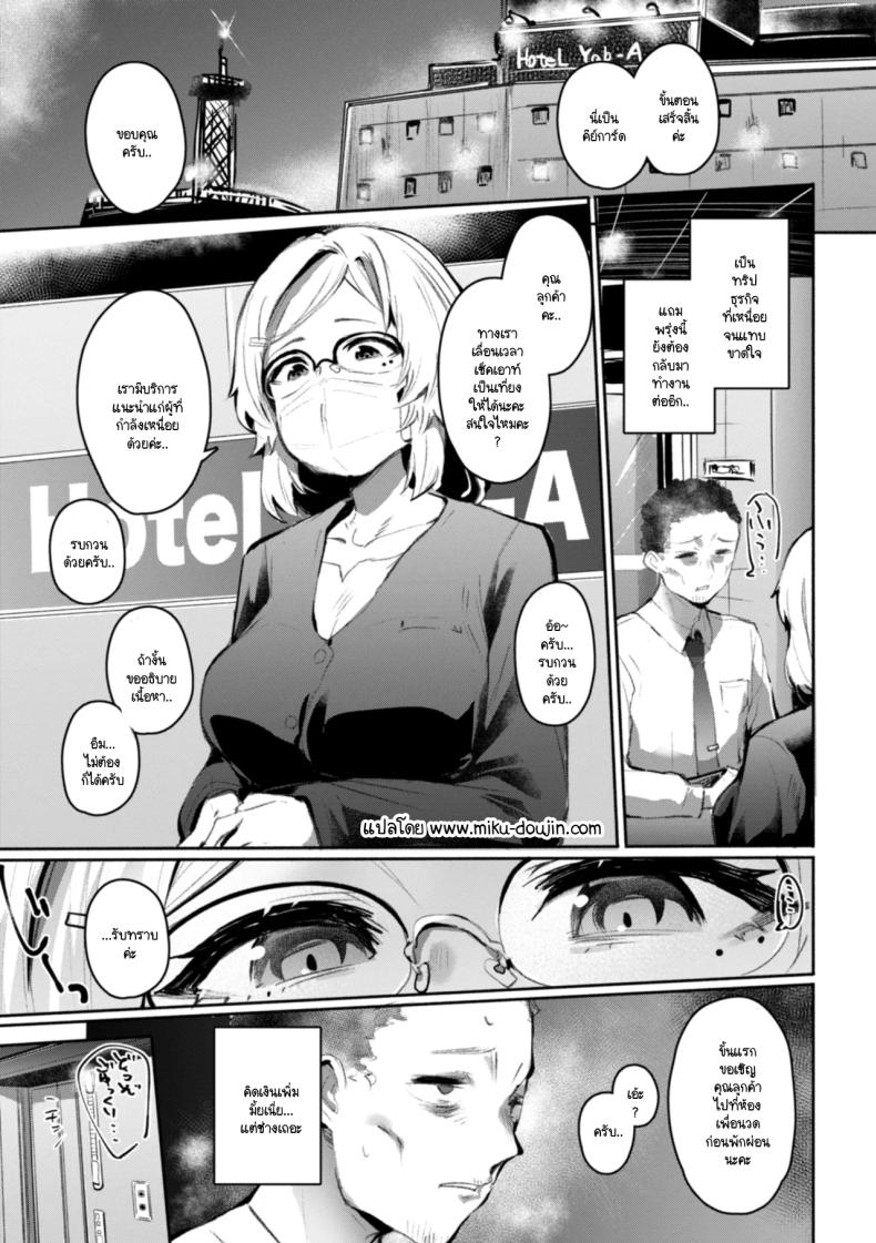 อ่านโดจิน ชอบคุณลูกค้าตอนเหนื่อยที่สุดเลยค่ะ แปลไทย