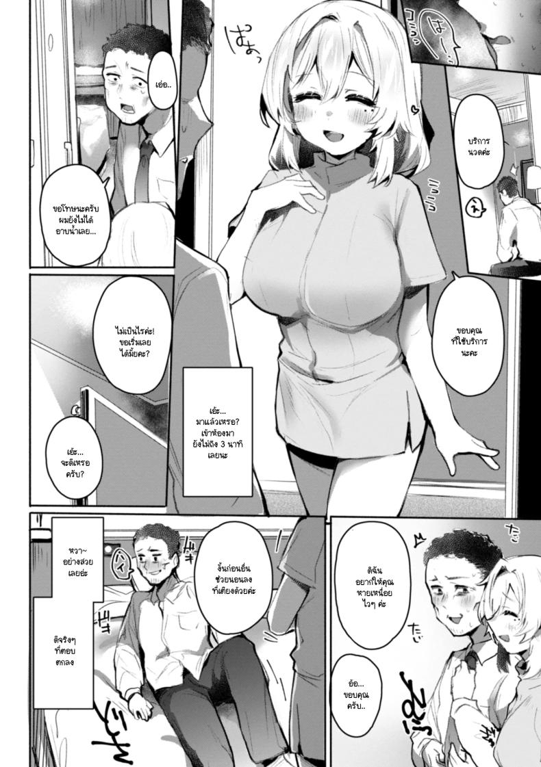 ชอบคุณลูกค้าตอนเหนื่อยที่สุดเลยค่ะ ภาพ 1