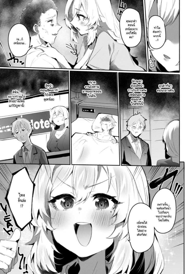 ชอบคุณลูกค้าตอนเหนื่อยที่สุดเลยค่ะ ภาพ 4