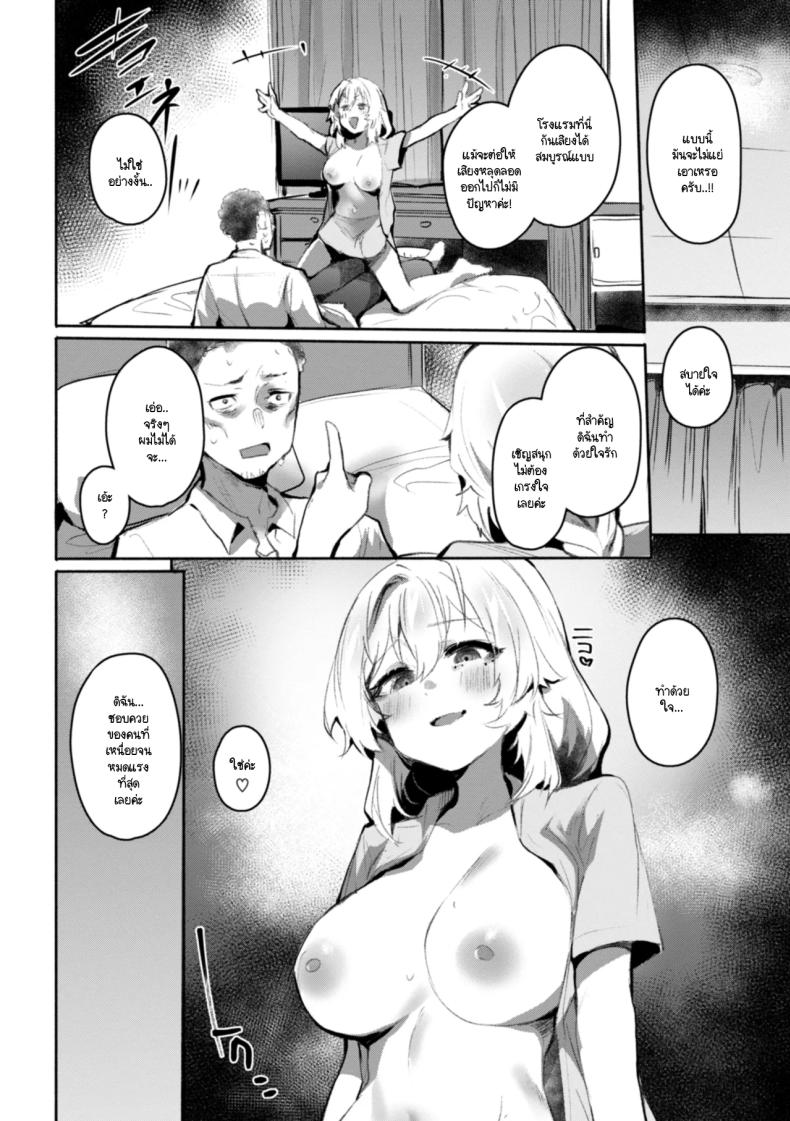 ชอบคุณลูกค้าตอนเหนื่อยที่สุดเลยค่ะ ภาพ 5