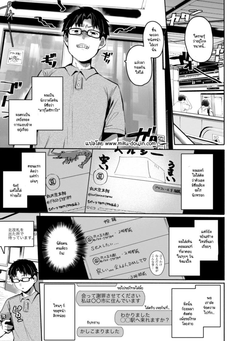 อ่านโดจิน หันมาหาหน่อย แปลไทย