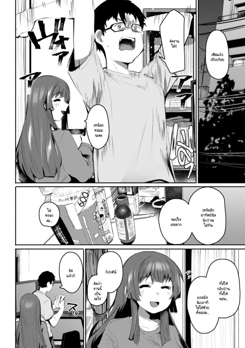 หันมาหาหน่อย ภาพ 5