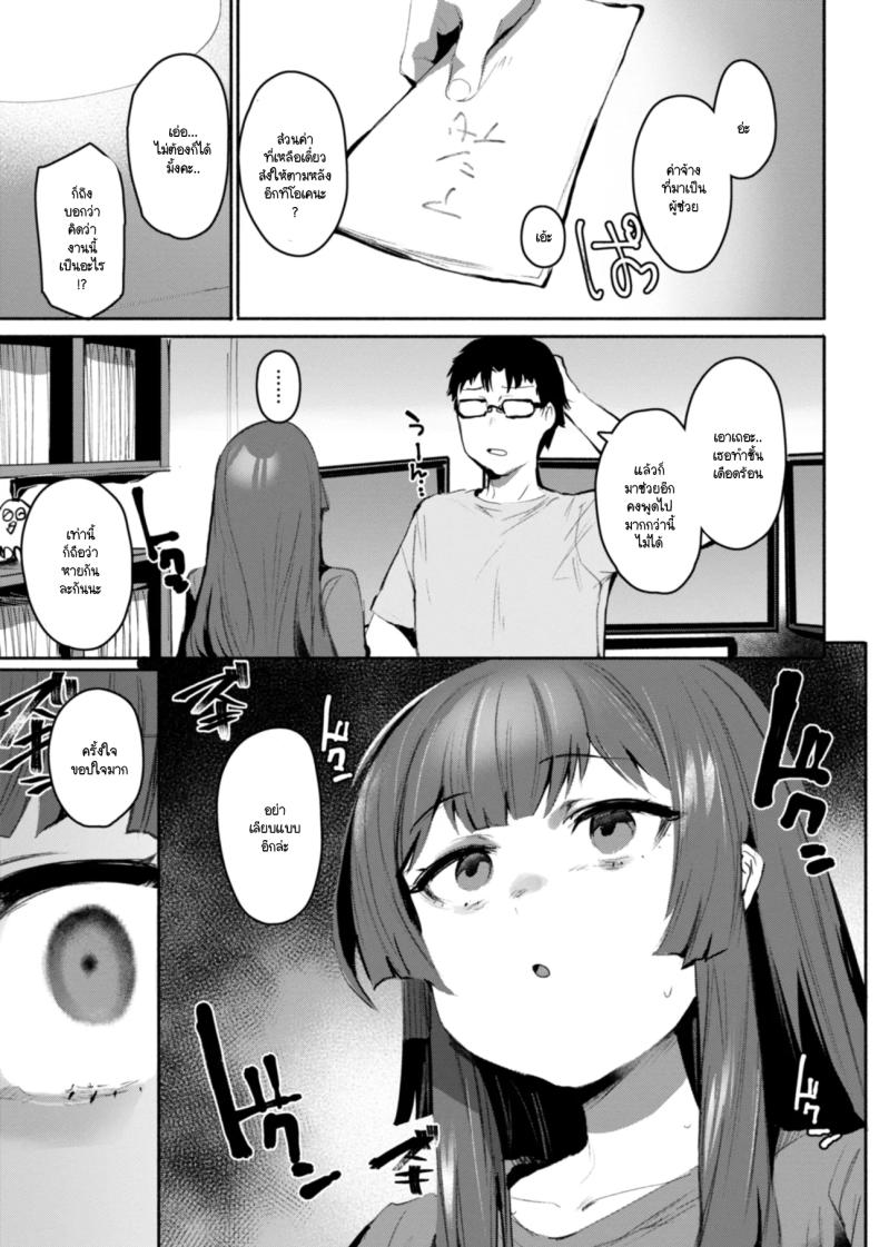 หันมาหาหน่อย ภาพ 6