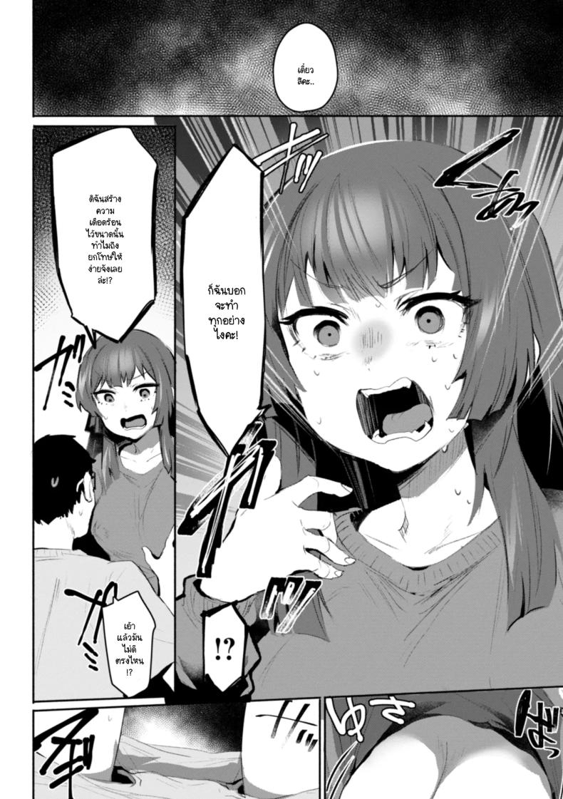 หันมาหาหน่อย ภาพ 7