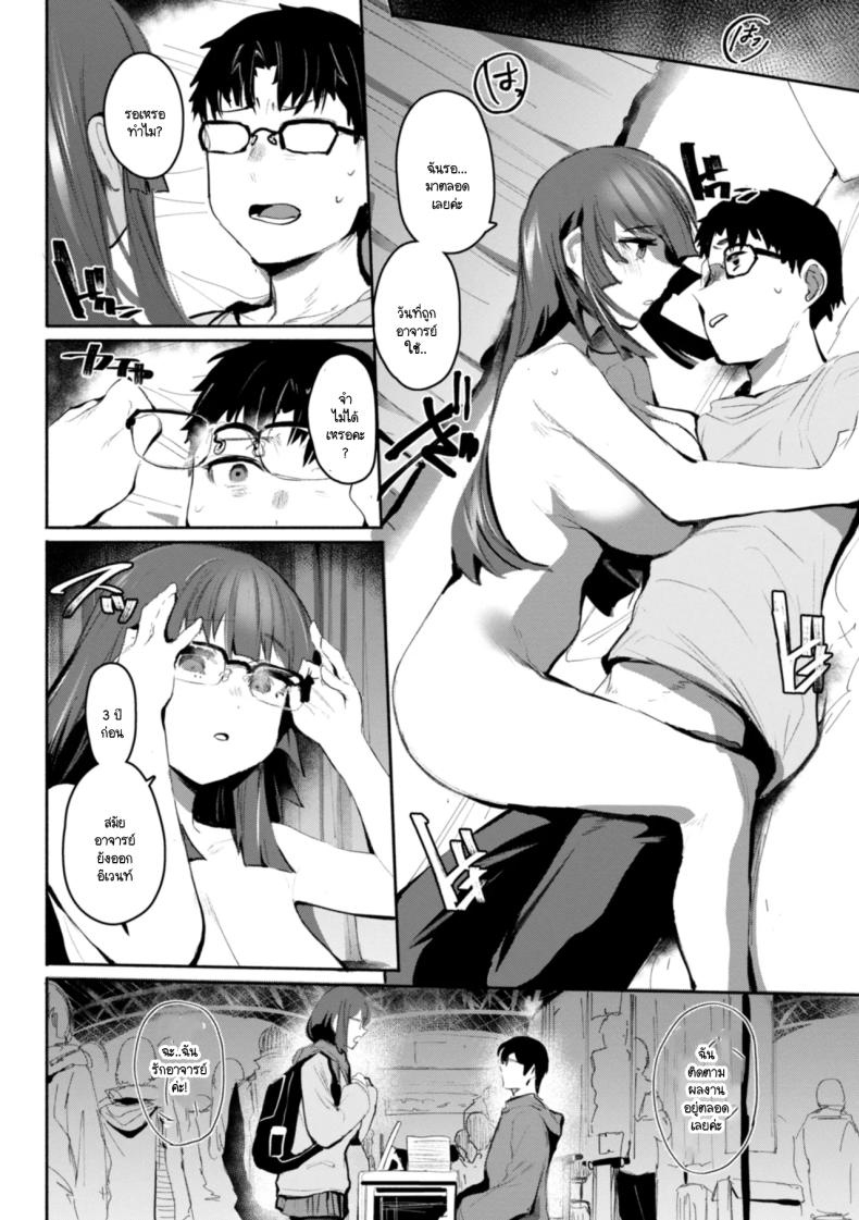 หันมาหาหน่อย ภาพ 9