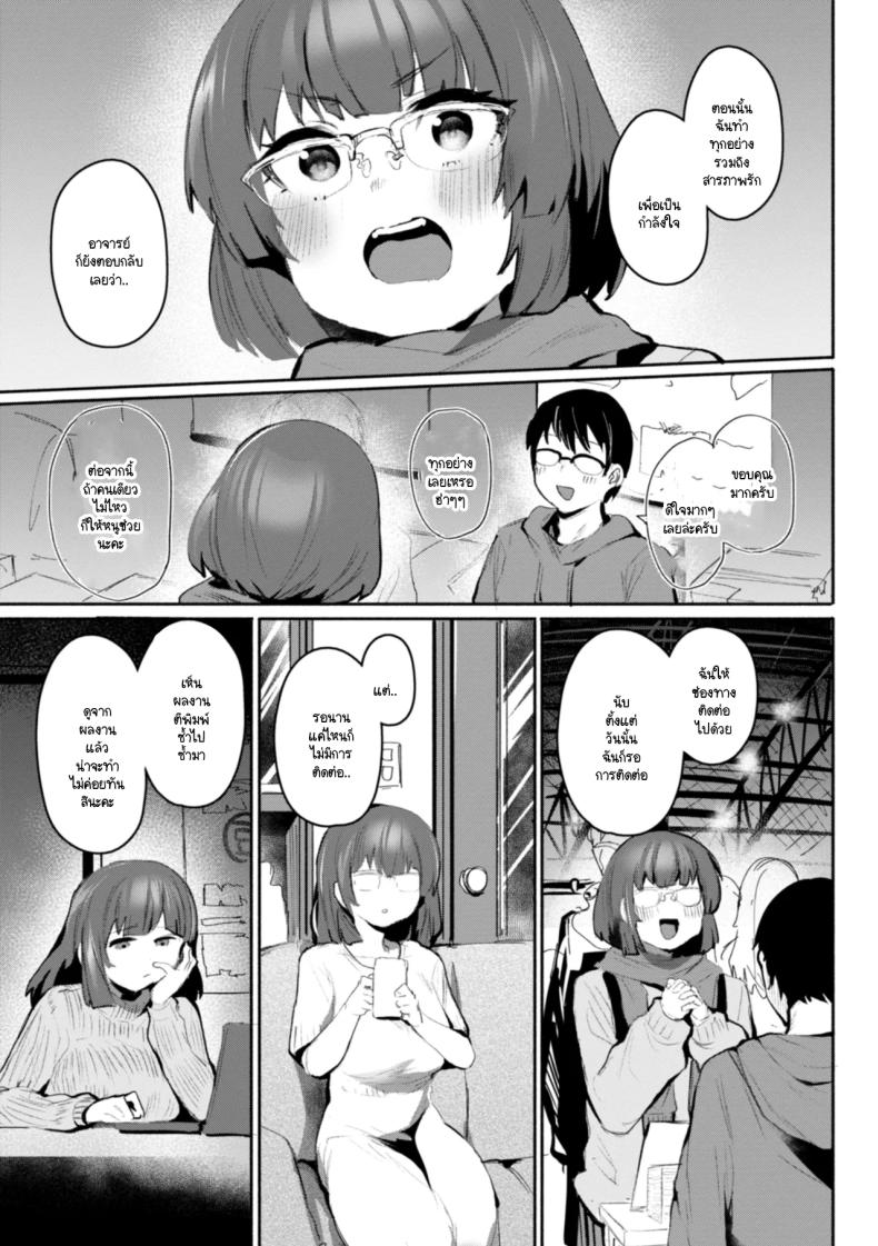 หันมาหาหน่อย ภาพ 10