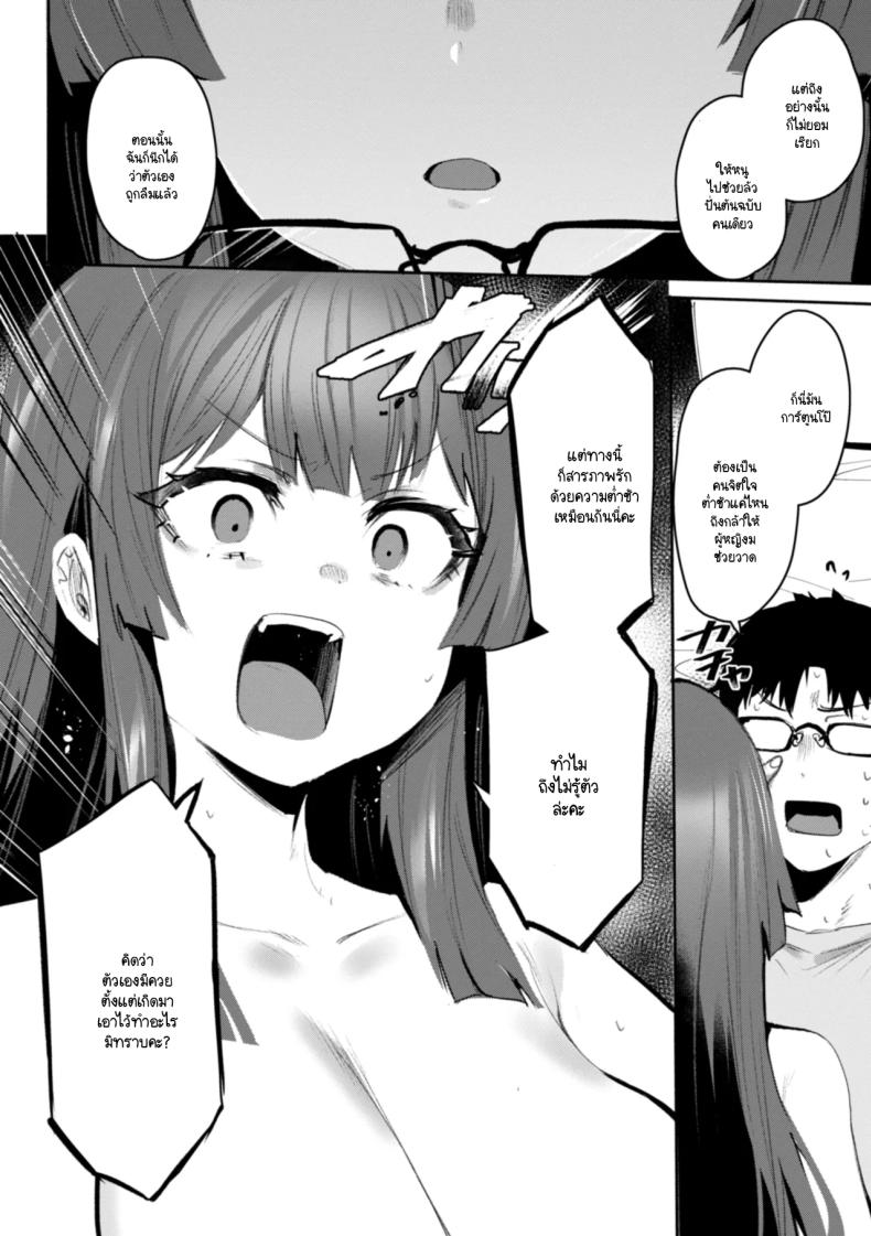 หันมาหาหน่อย ภาพ 11