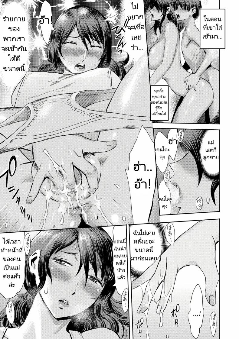 ความสัมพันธ์สุดพิเศษของผมกับแม่ 4 ภาพ 6