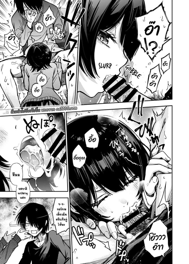 เพื่อนสมัยเด็กที่ผมแอบชอบจับได้ว่าผมชักว่าวถึงเธอ ภาพ 2