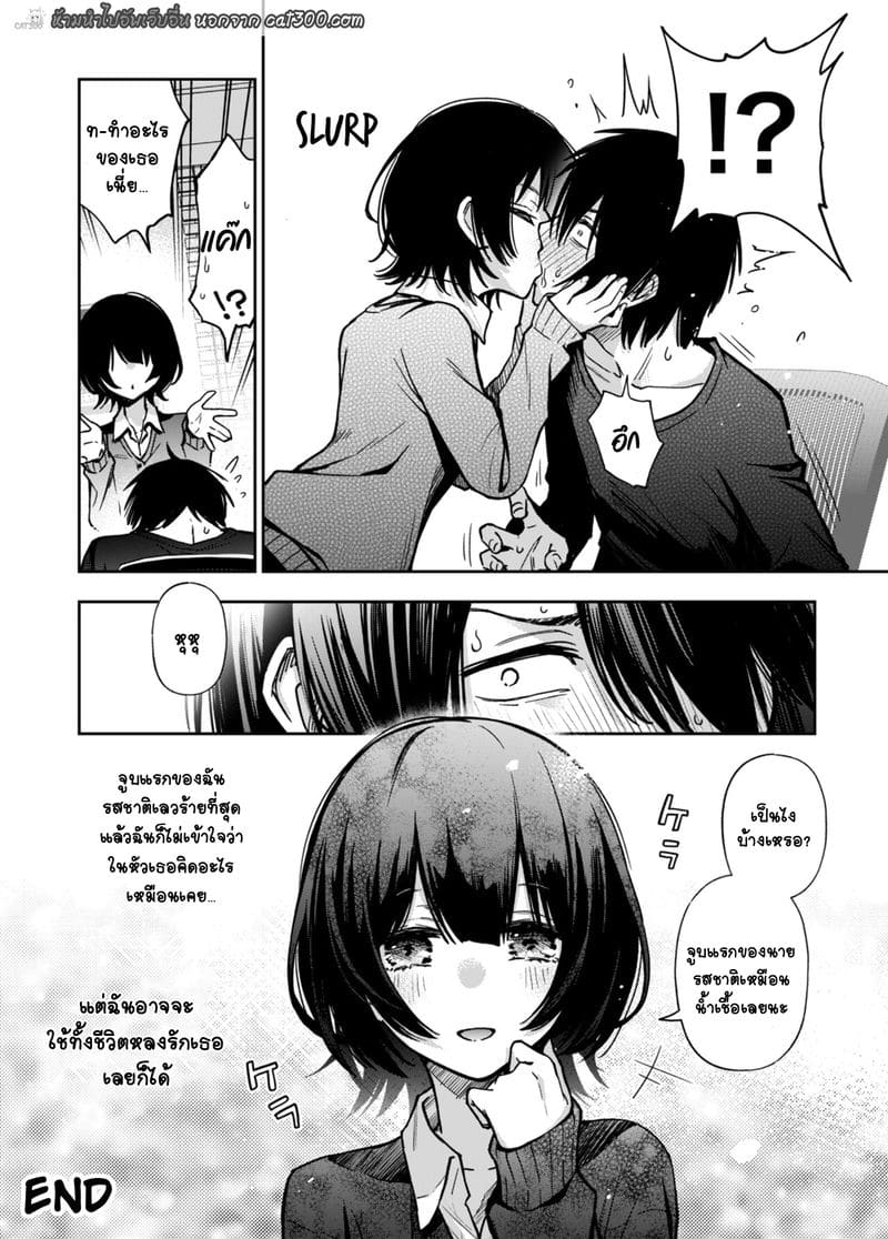 เพื่อนสมัยเด็กที่ผมแอบชอบจับได้ว่าผมชักว่าวถึงเธอ ภาพ 3