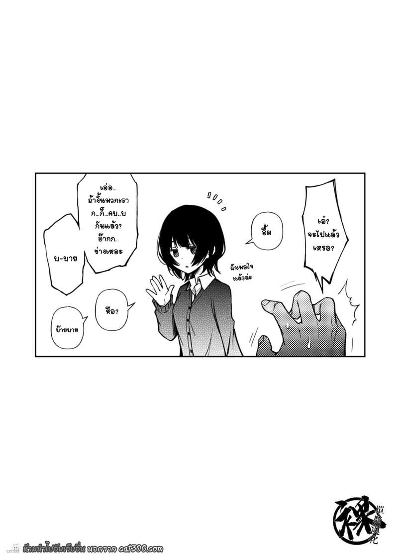 เพื่อนสมัยเด็กที่ผมแอบชอบจับได้ว่าผมชักว่าวถึงเธอ ภาพ 4