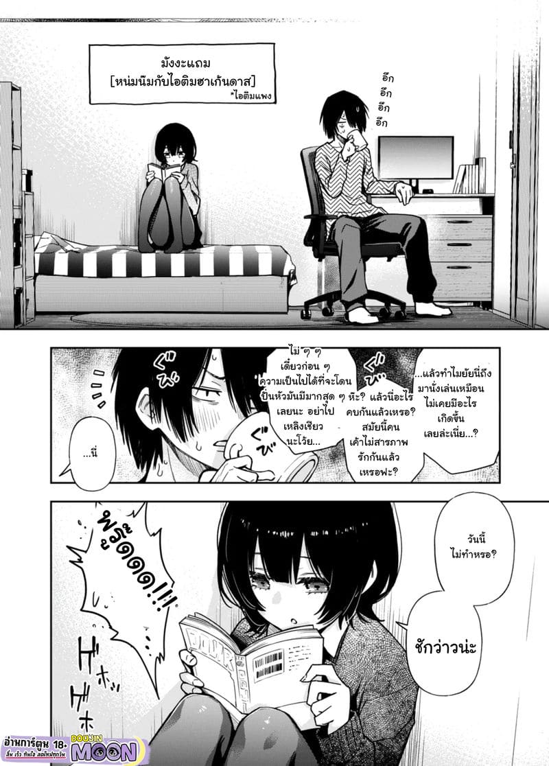 เพื่อนสมัยเด็กที่ผมแอบชอบจับได้ว่าผมชักว่าวถึงเธอ ภาพ 5