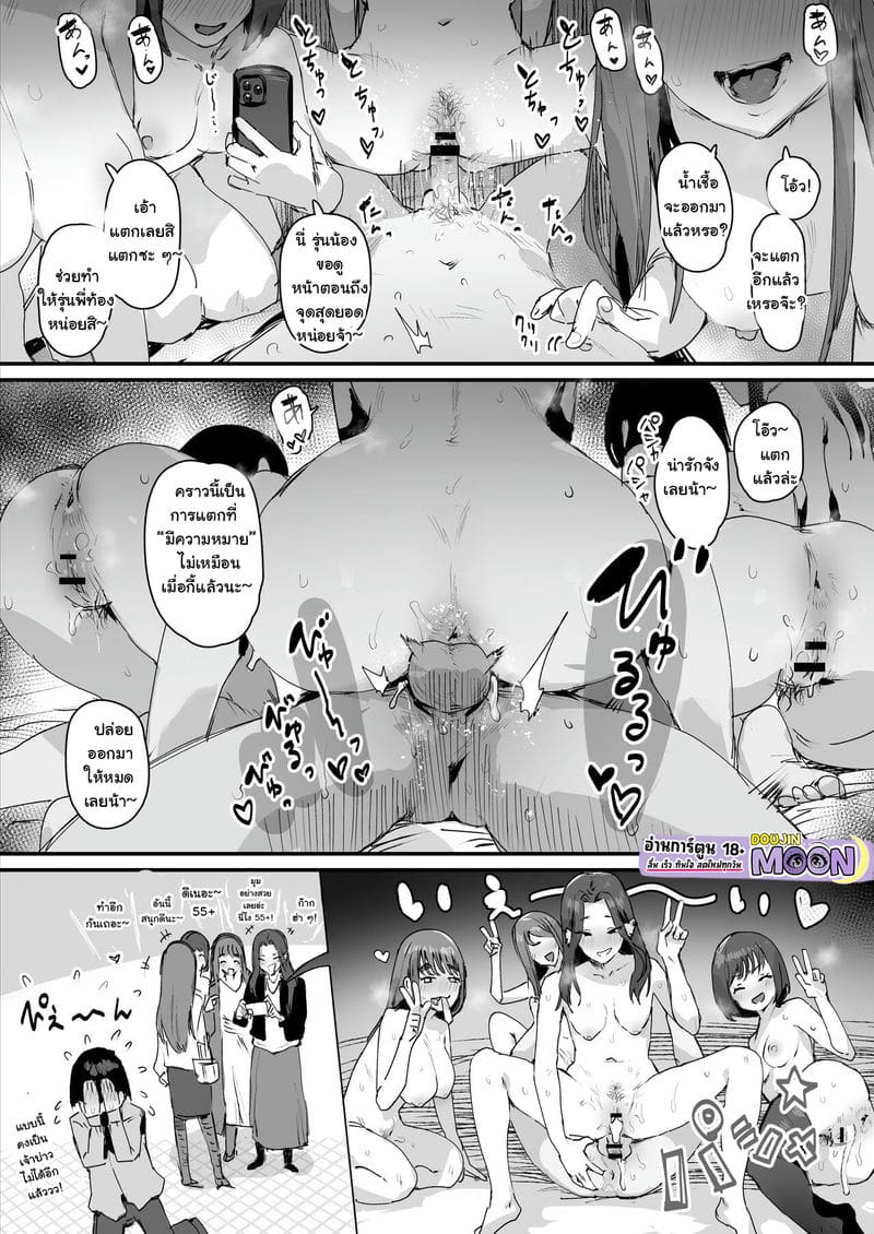 ชมรมสายขย่มหำ ภาพ 2