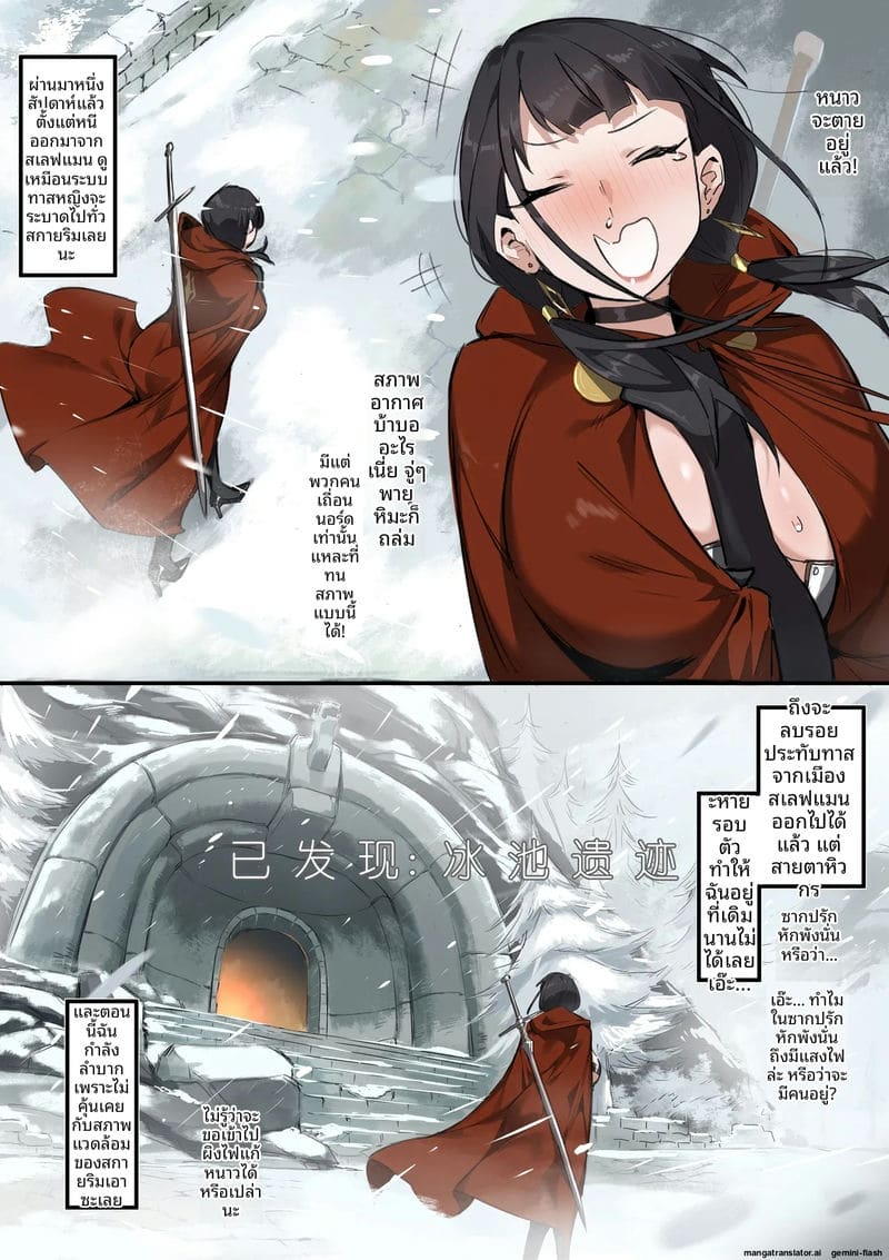 มังกรสาว... โดนกลุ่มโจรจับเย็ดสดแตกในค่าย ภาพ 1