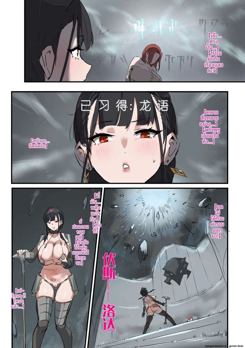 มังกรสาว... โดนกลุ่มโจรจับเย็ดสดแตกในค่าย ภาพ 43