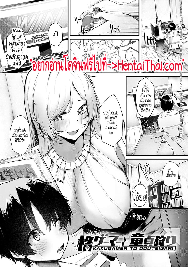 ปุ่มนมของคุณครู เหมือนปุ่มเกมส์เลย! - ซีรีย์ สาวสาวสาว ภาพ 1