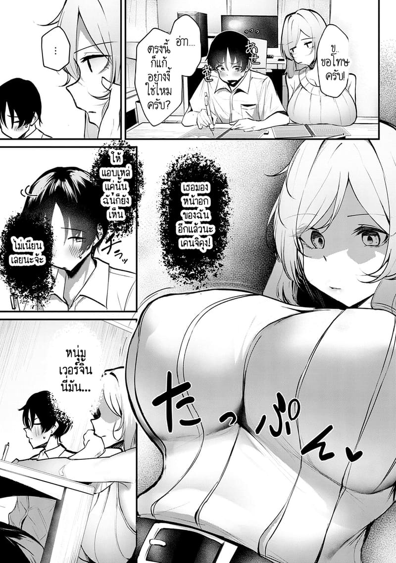 ปุ่มนมของคุณครู เหมือนปุ่มเกมส์เลย! - ซีรีย์ สาวสาวสาว ภาพ 3