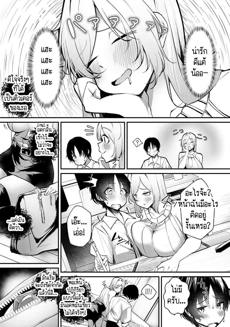 ปุ่มนมของคุณครู เหมือนปุ่มเกมส์เลย! - ซีรีย์ สาวสาวสาว ภาพ 4