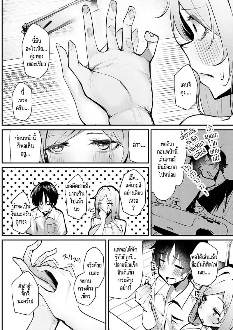 ปุ่มนมของคุณครู เหมือนปุ่มเกมส์เลย! - ซีรีย์ สาวสาวสาว ภาพ 6