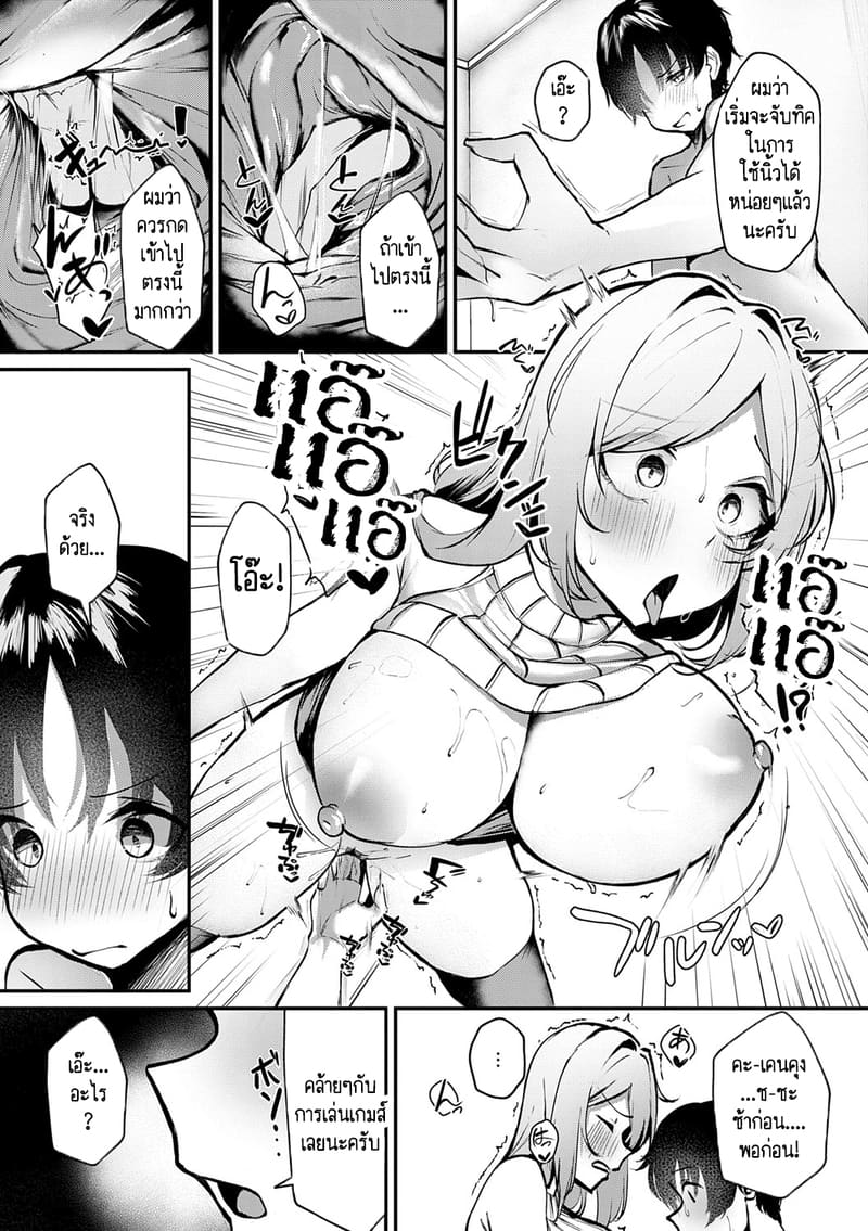 ปุ่มนมของคุณครู เหมือนปุ่มเกมส์เลย! - ซีรีย์ สาวสาวสาว ภาพ 16