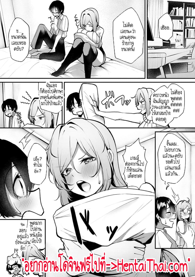 ปุ่มนมของคุณครู เหมือนปุ่มเกมส์เลย! - ซีรีย์ สาวสาวสาว ภาพ 26