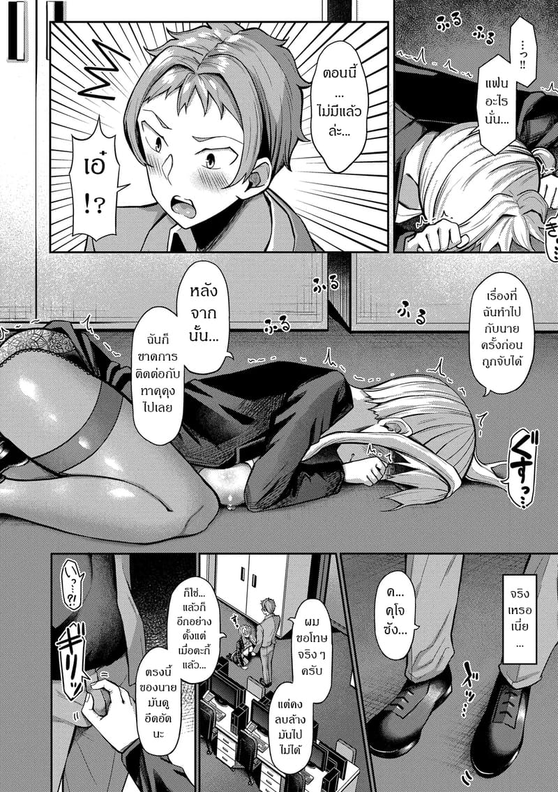 สร้างฮาเร็มด้วยแอปสะกดจิต 11 ภาพ 3