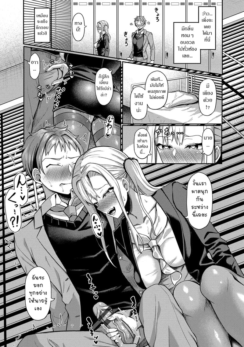 สร้างฮาเร็มด้วยแอปสะกดจิต 11 ภาพ 8