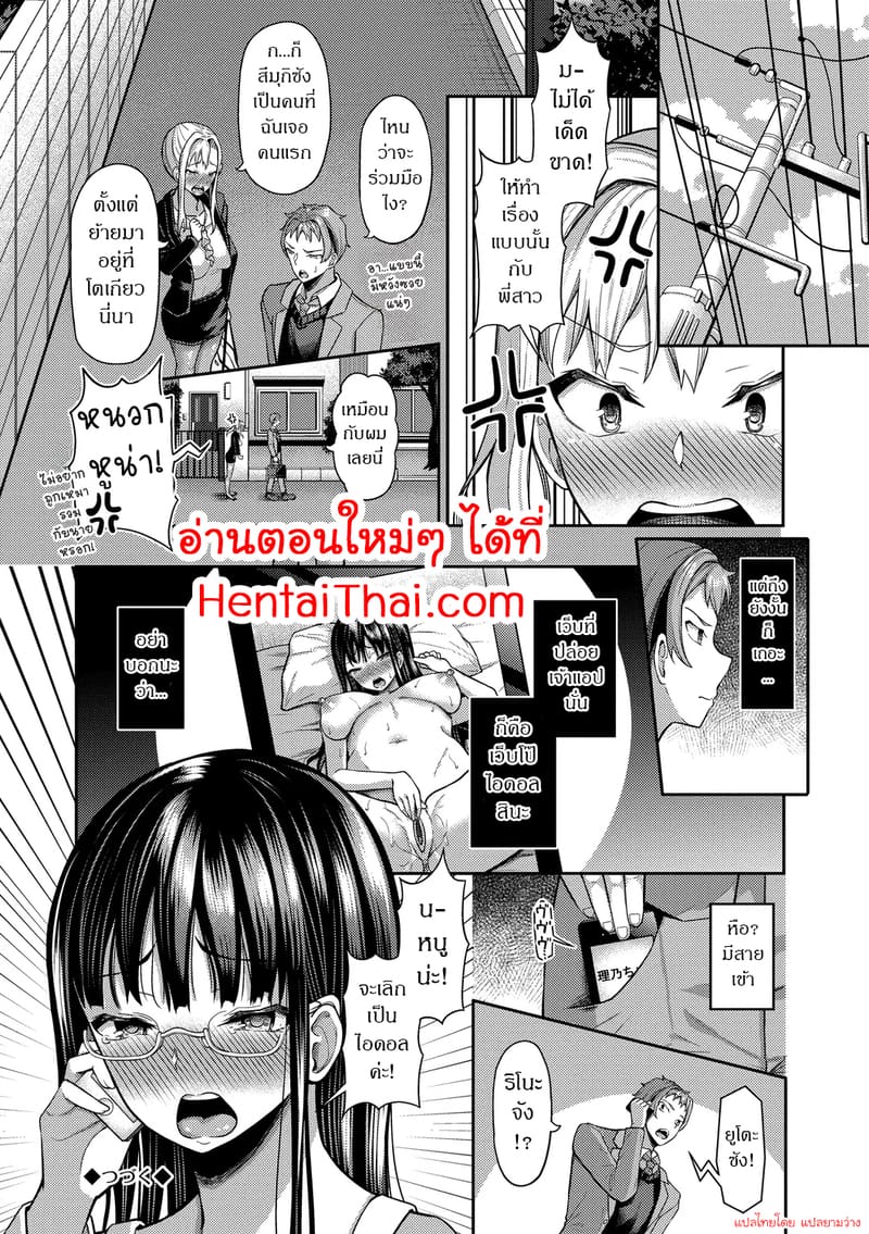 สร้างฮาเร็มด้วยแอปสะกดจิต 11 ภาพ 19