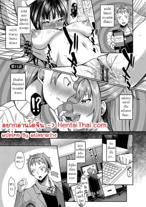 โดจิน สร้างฮาเร็มด้วยแอปสะกดจิต 11 แนว manga แปลไทย
