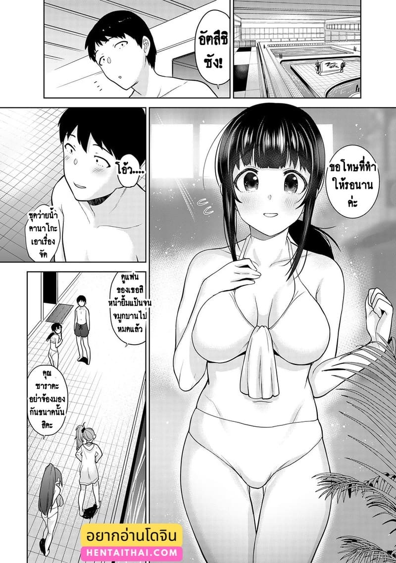 วางแผนดักสาวหมกมุ่น 12 ภาพ 1