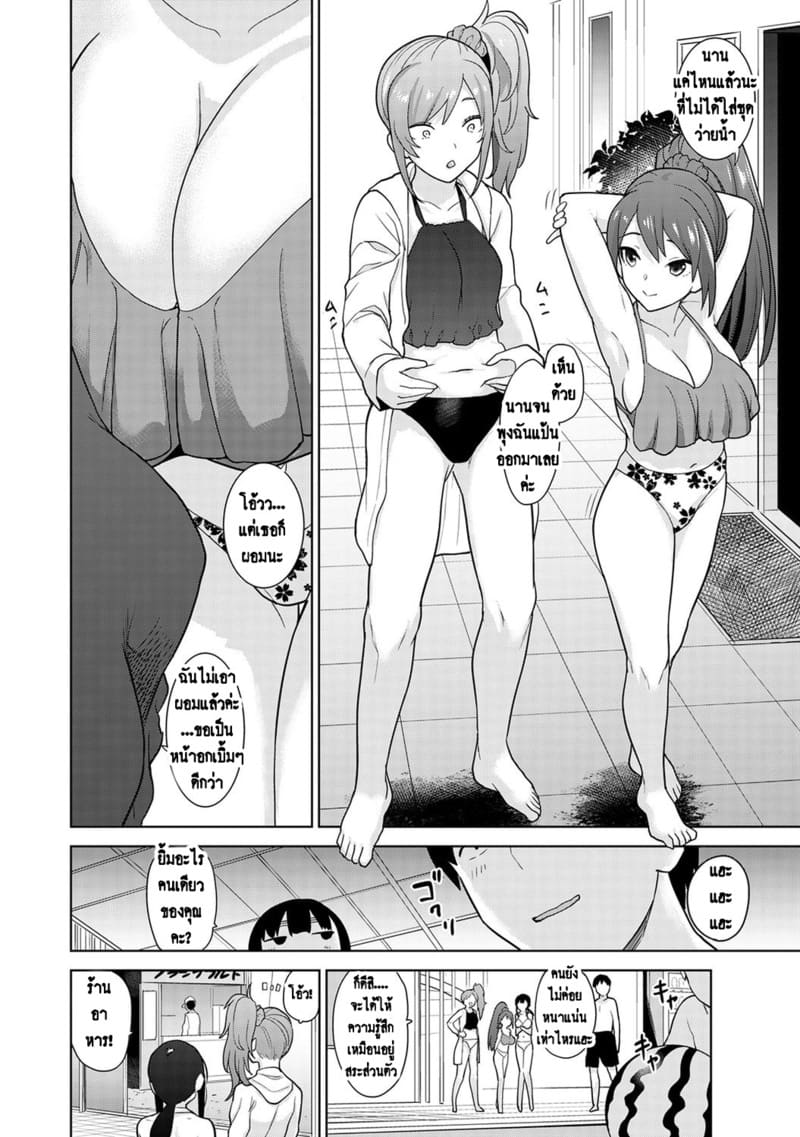 วางแผนดักสาวหมกมุ่น 12 ภาพ 2