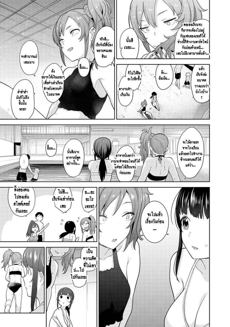 วางแผนดักสาวหมกมุ่น 12 ภาพ 5