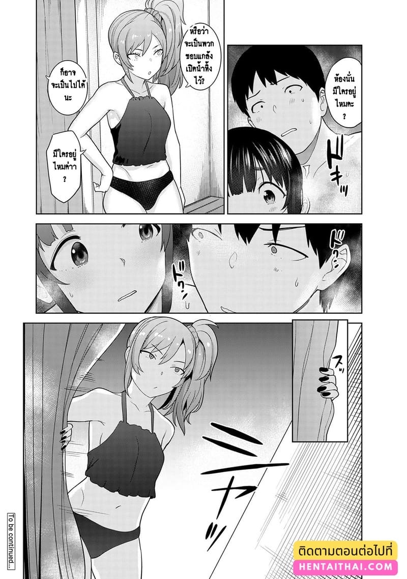 วางแผนดักสาวหมกมุ่น 12 ภาพ 24