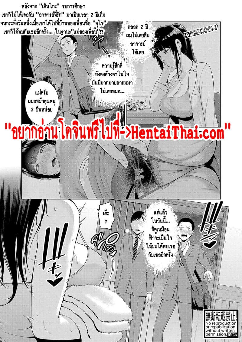 แม่เพื่อนเลื่อนเป็นแฟน 7 ภาพ 2