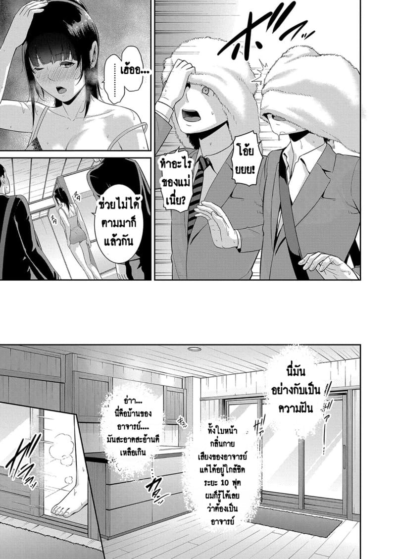 แม่เพื่อนเลื่อนเป็นแฟน 7 ภาพ 4