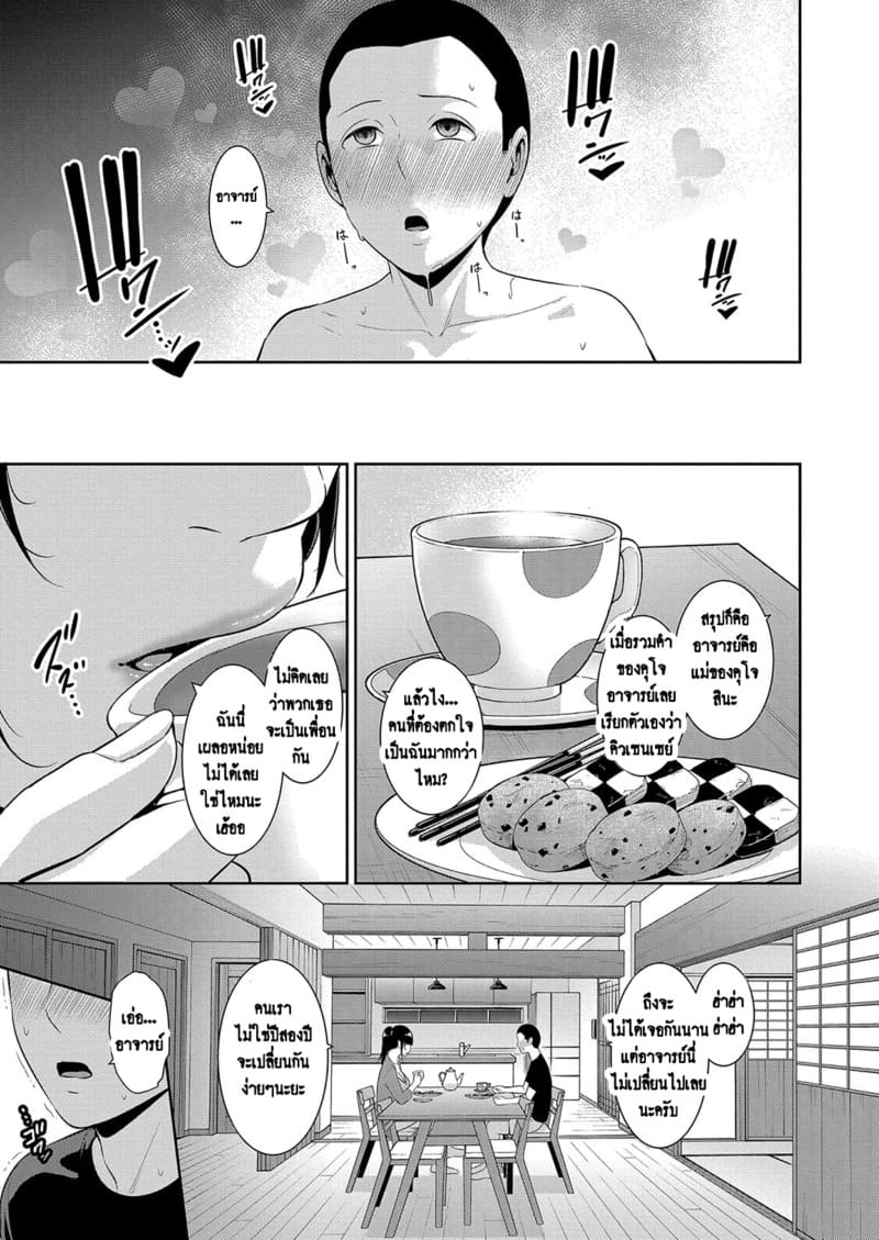 แม่เพื่อนเลื่อนเป็นแฟน 7 ภาพ 6