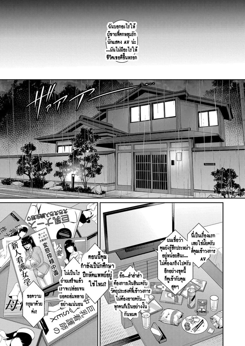 แม่เพื่อนเลื่อนเป็นแฟน 7 ภาพ 10