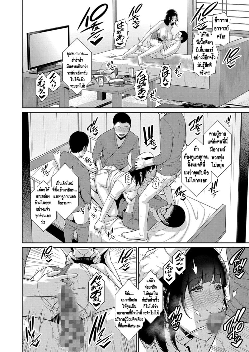 แม่เพื่อนเลื่อนเป็นแฟน 7 ภาพ 23