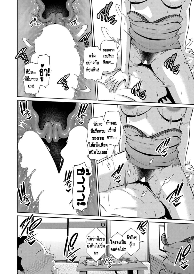 แม่เพื่อนเลื่อนเป็นแฟน 7 ภาพ 25