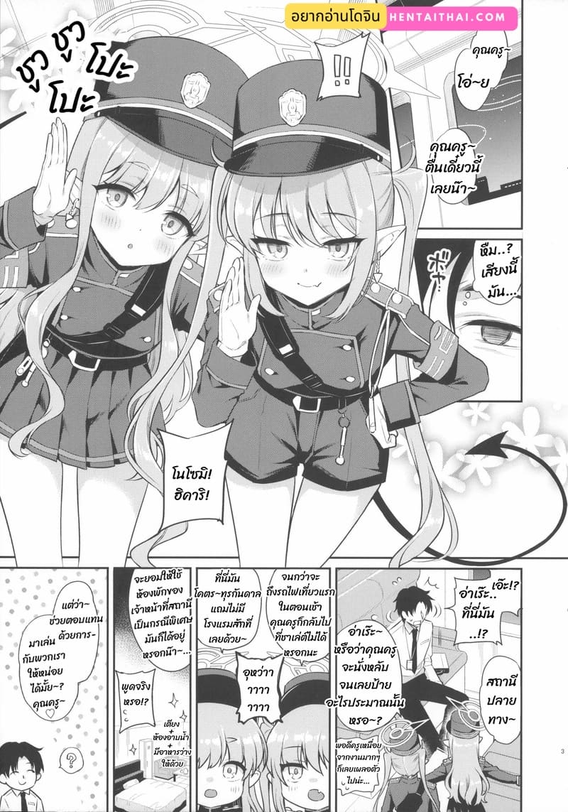 เล่นต่อคราวหน้าละกันเนอะ ภาพ 2