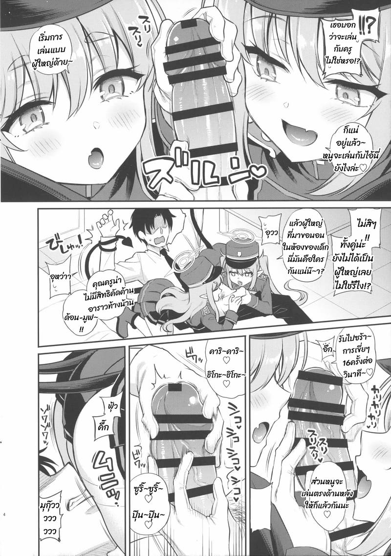 เล่นต่อคราวหน้าละกันเนอะ ภาพ 3